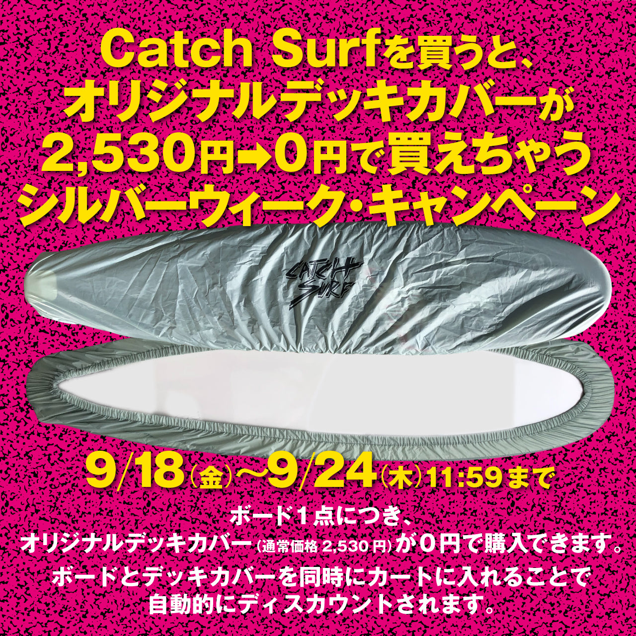 ソフトボードのパイオニア キャッチサーフ(CATCH SURF) 公式ストア