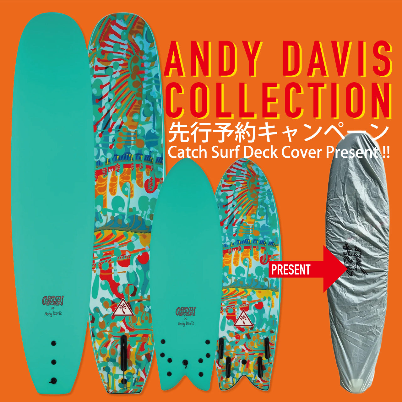 キャッチサーフ モデル別 長さ・幅・厚みの対比表 – 【公式】キャッチ